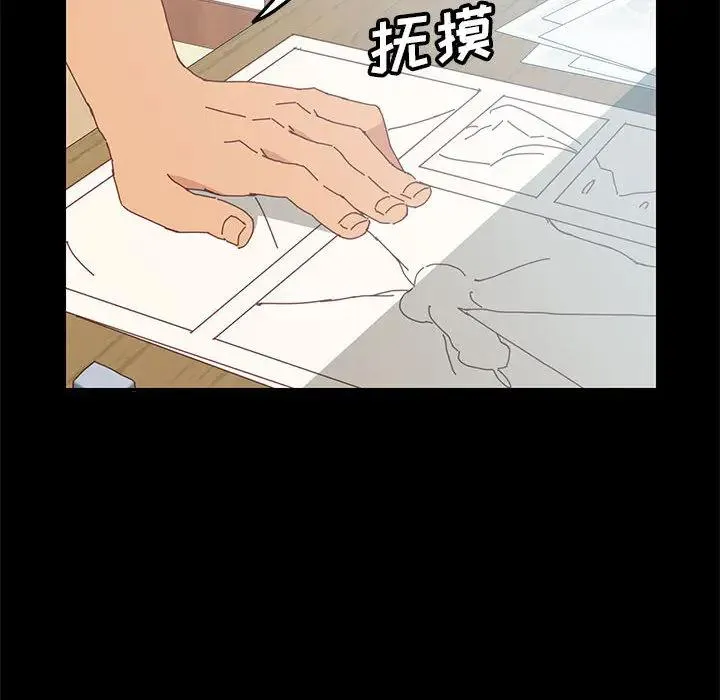 上门徒弟 第 2 话