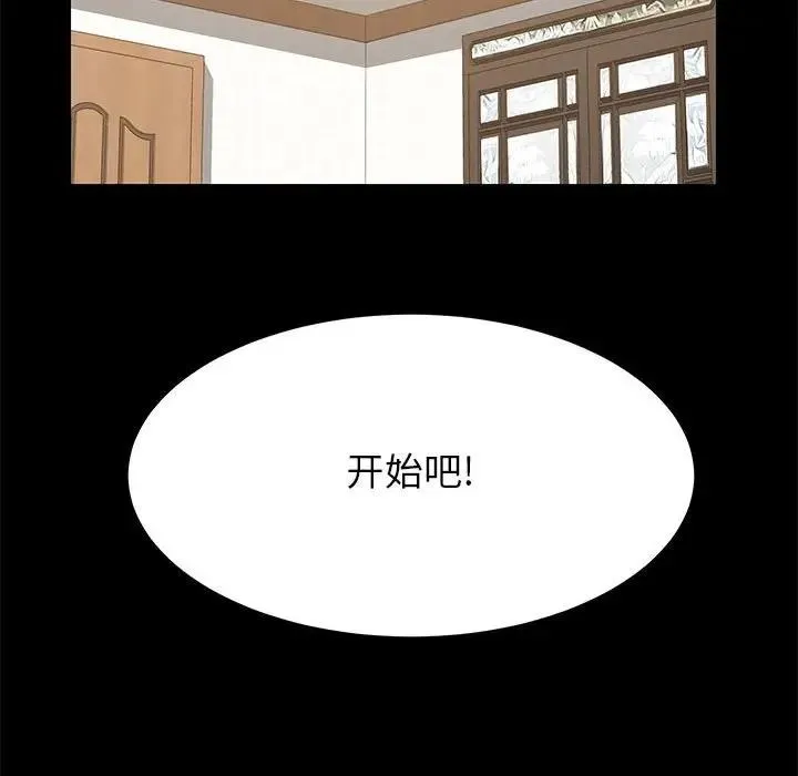 上门徒弟 第 3 话