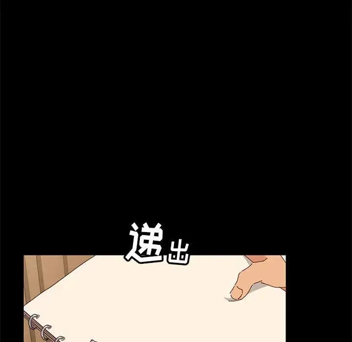 上门徒弟 第 3 话