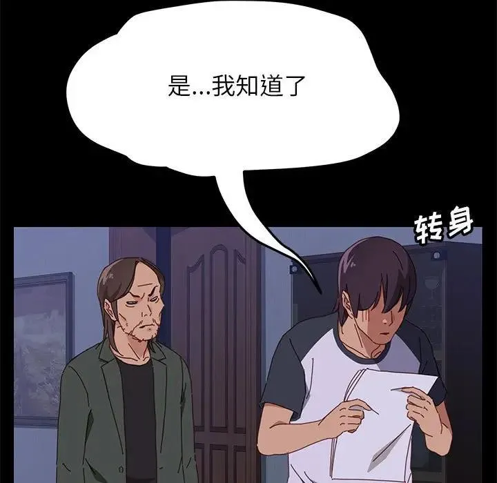 上门徒弟 第 3 话