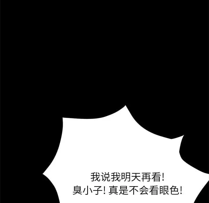 上门徒弟 第 3 话
