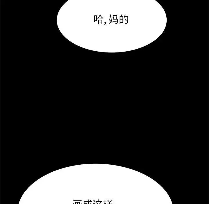 上门徒弟 第 1 话