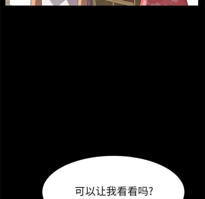 上门徒弟 第 2 话