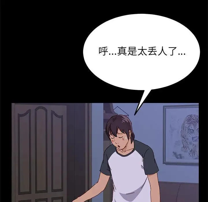 上门徒弟 第 2 话