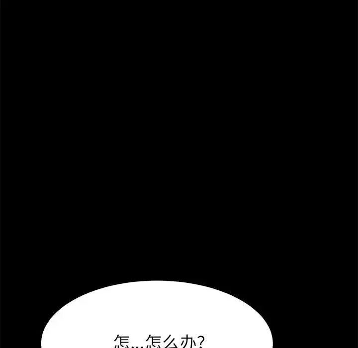 上门徒弟 第 1 话