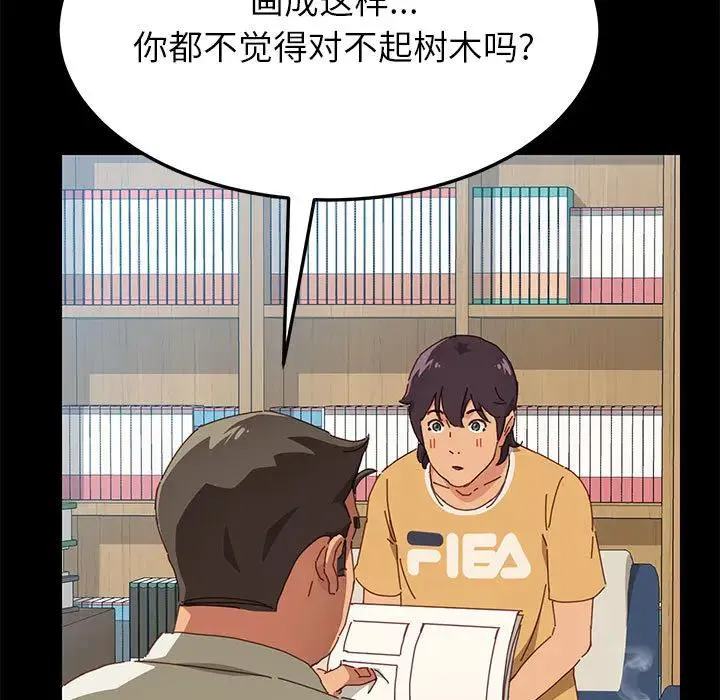 上门徒弟 第 1 话