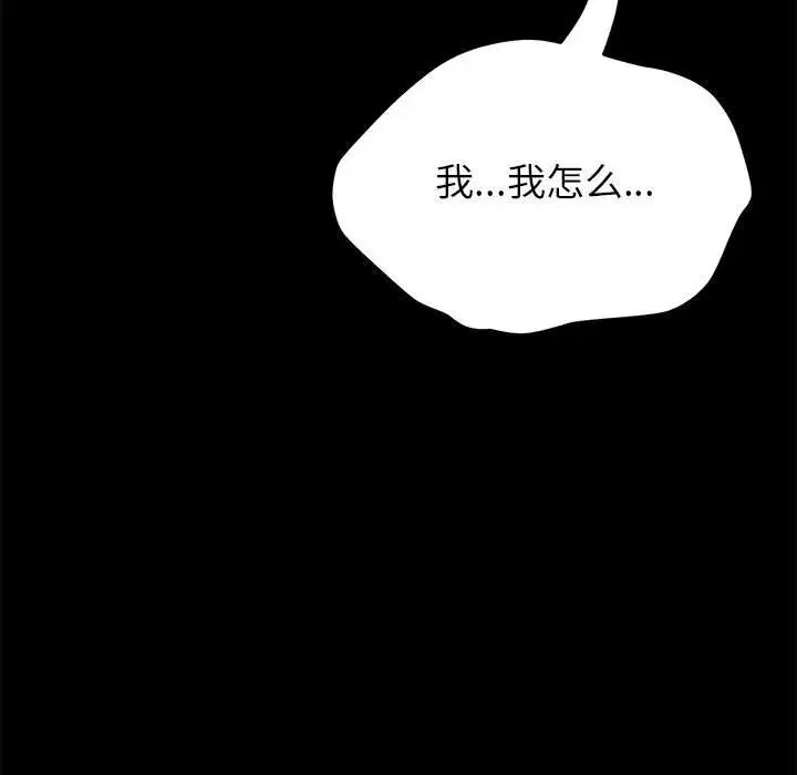 上门徒弟 第 2 话