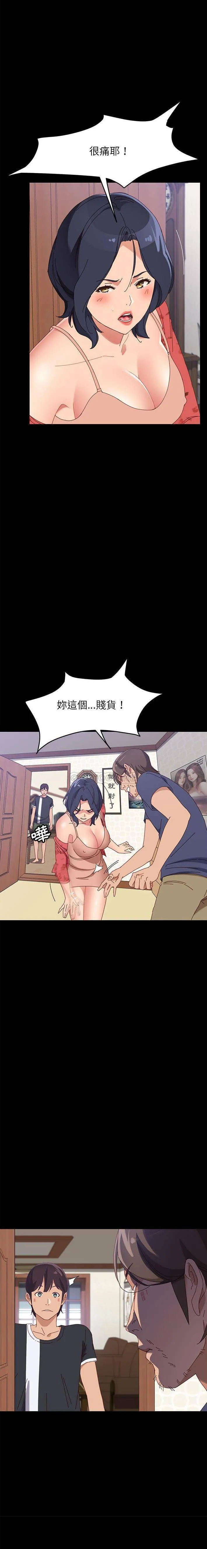 上门徒弟 第 44 话