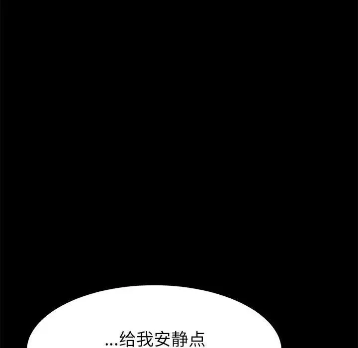 上门徒弟 第 4 话