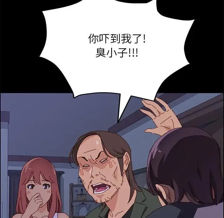 上门徒弟 第 3 话