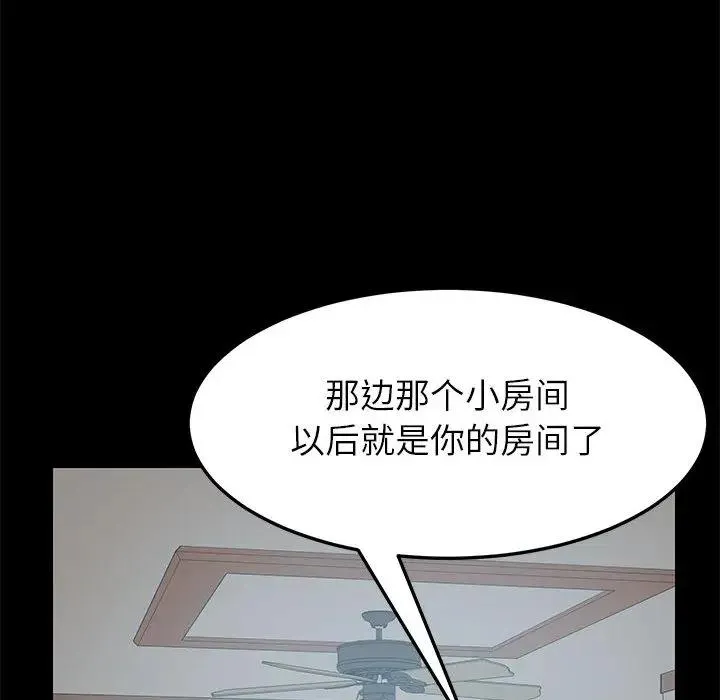 上门徒弟 第 1 话