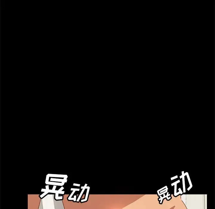 上门徒弟 第 2 话