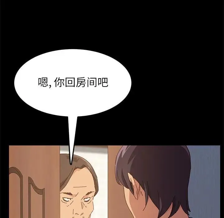 上门徒弟 第 3 话