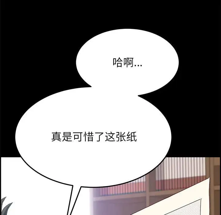 上门徒弟 第 1 话