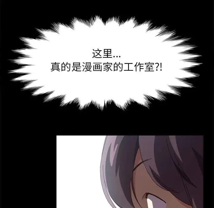 上门徒弟 第 1 话