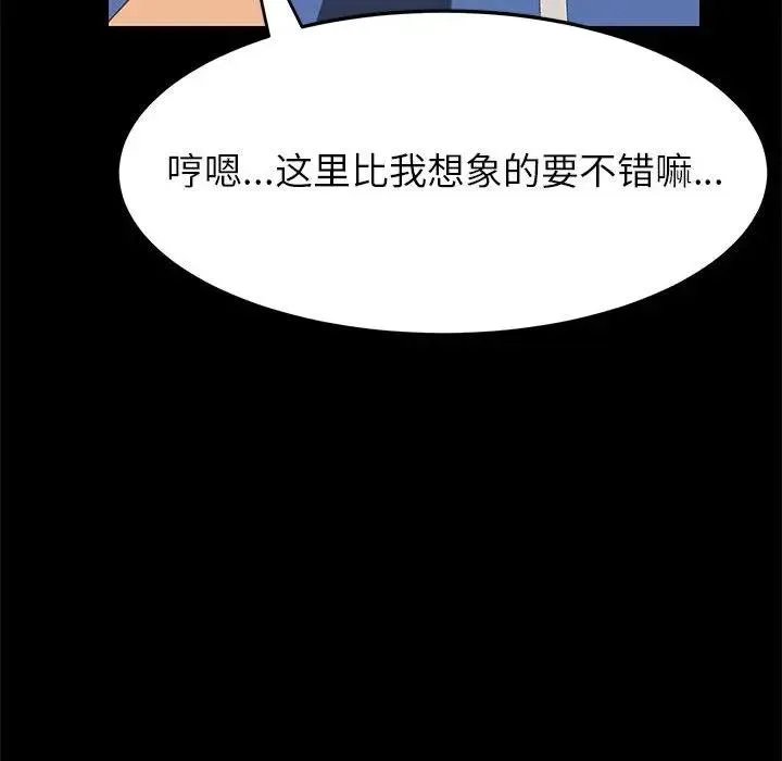 上门徒弟 第 4 话