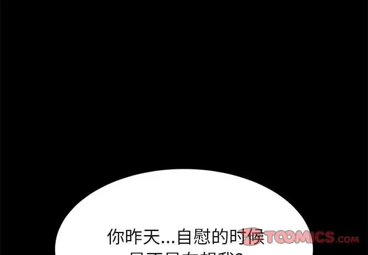 上门徒弟 第 3 话