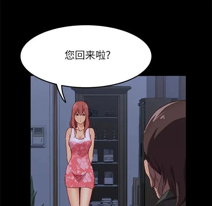 上门徒弟 第 3 话