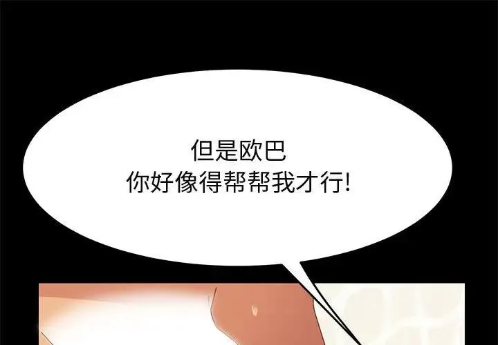 上门徒弟 第 28 话