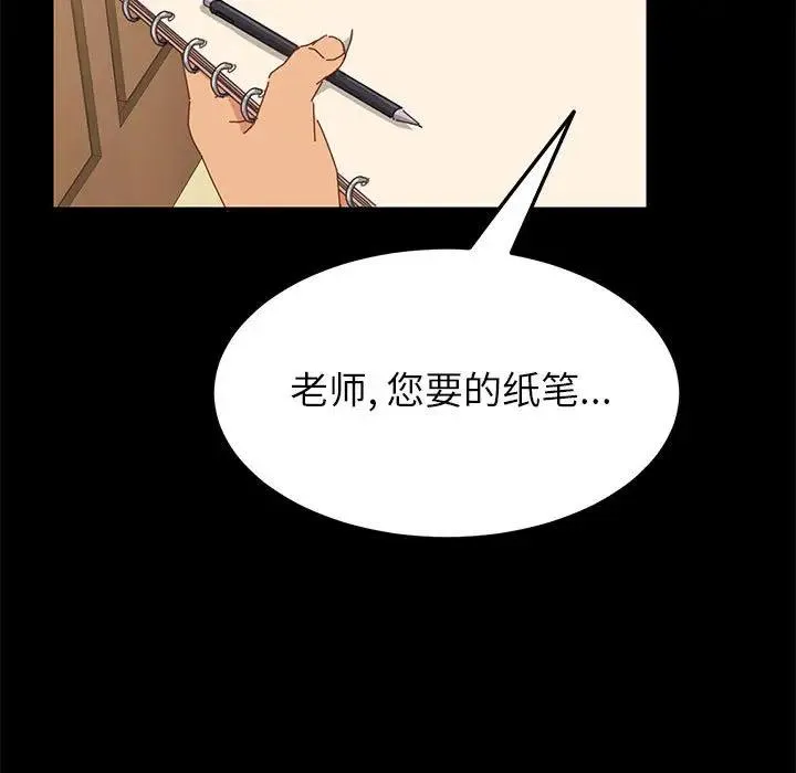上门徒弟 第 3 话