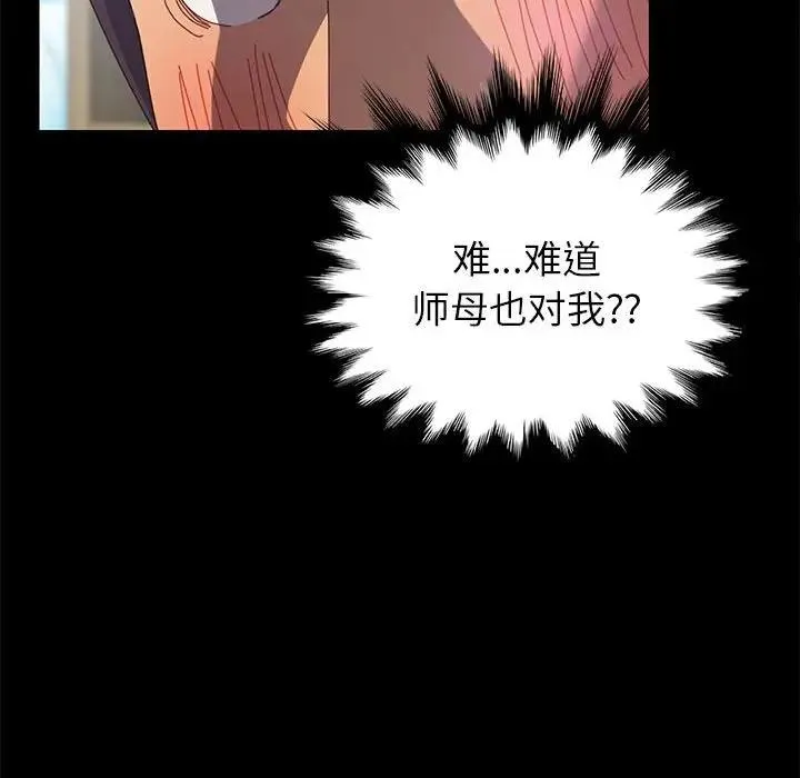 上门徒弟 第 3 话