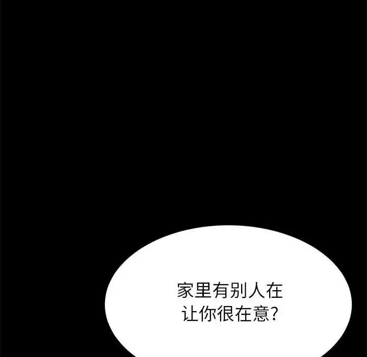 上门徒弟 第 3 话