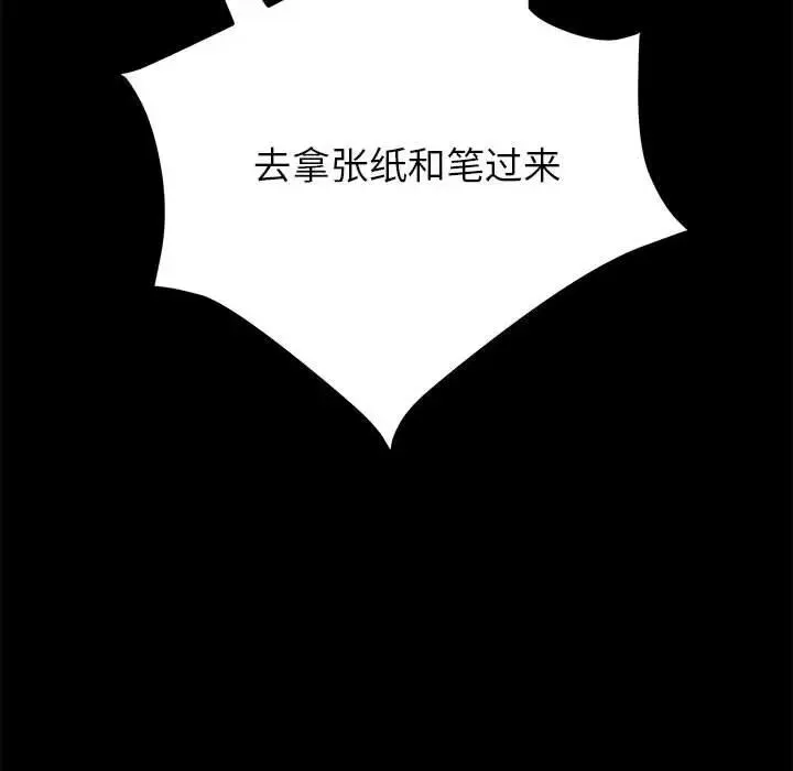 上门徒弟 第 3 话