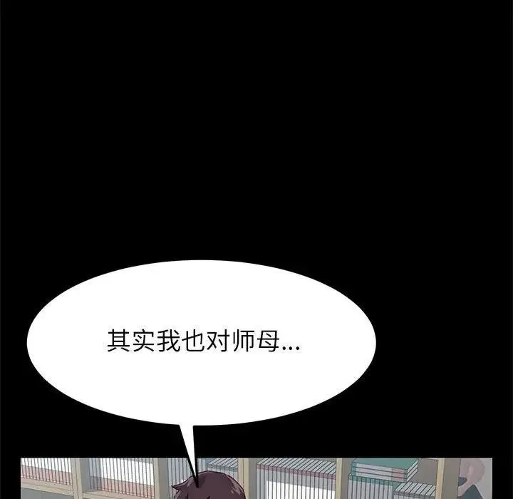 上门徒弟 第 3 话