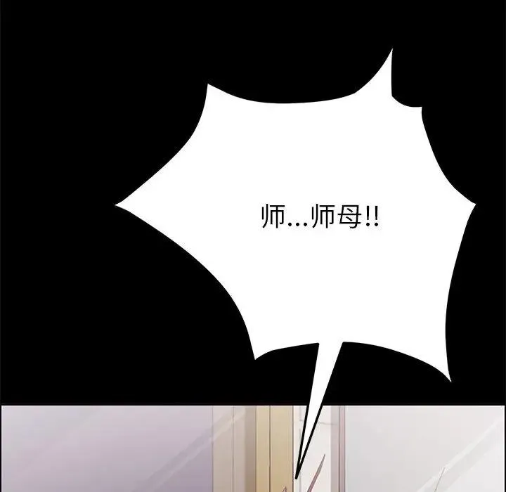 上门徒弟 第 2 话