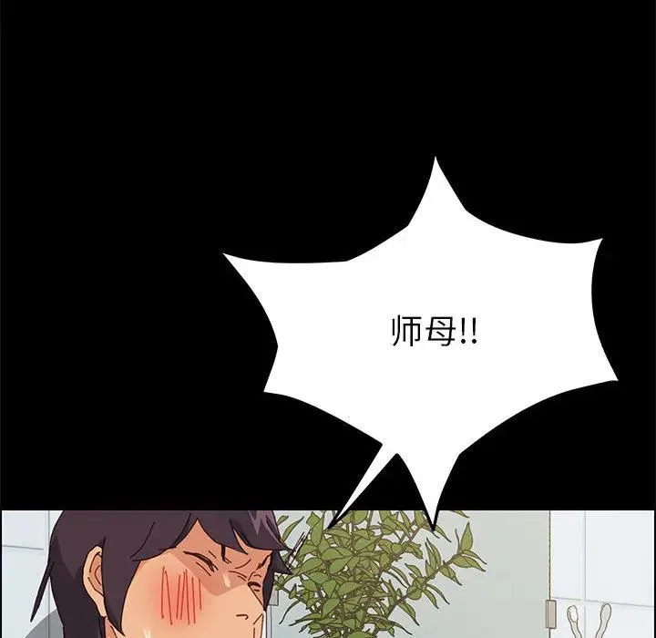 上门徒弟 第 2 话