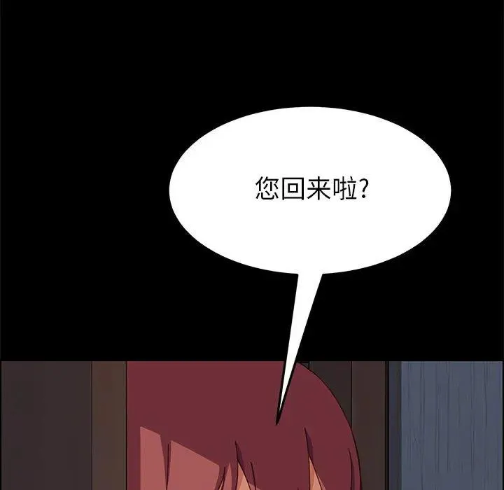 上门徒弟 第 1 话