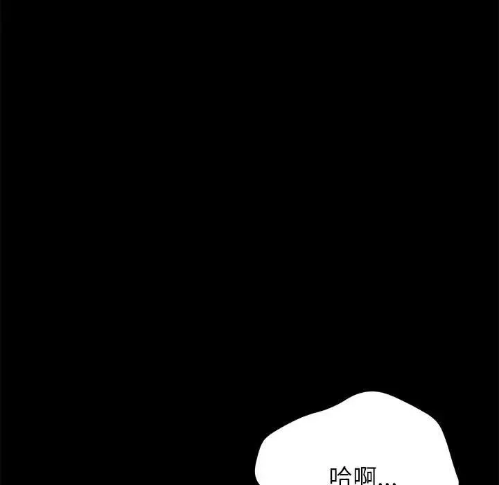 上门徒弟 第 4 话