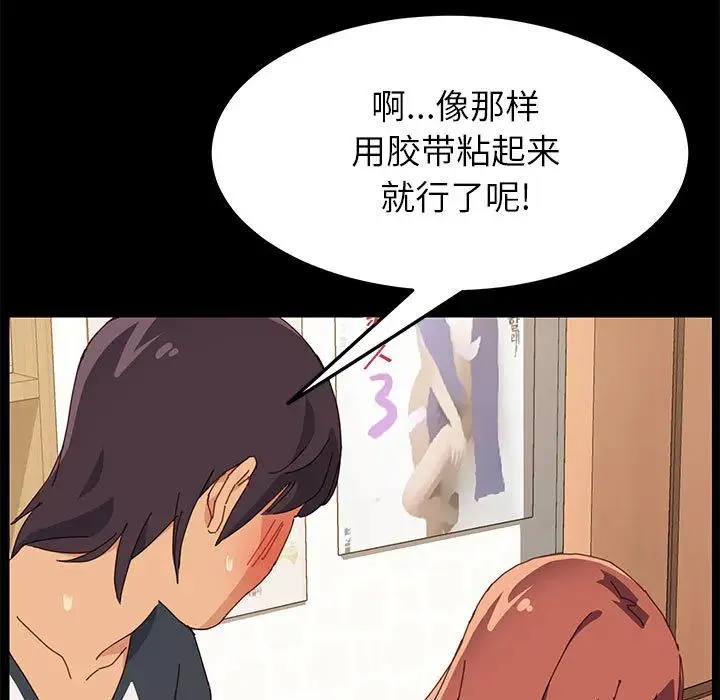 上门徒弟 第 2 话