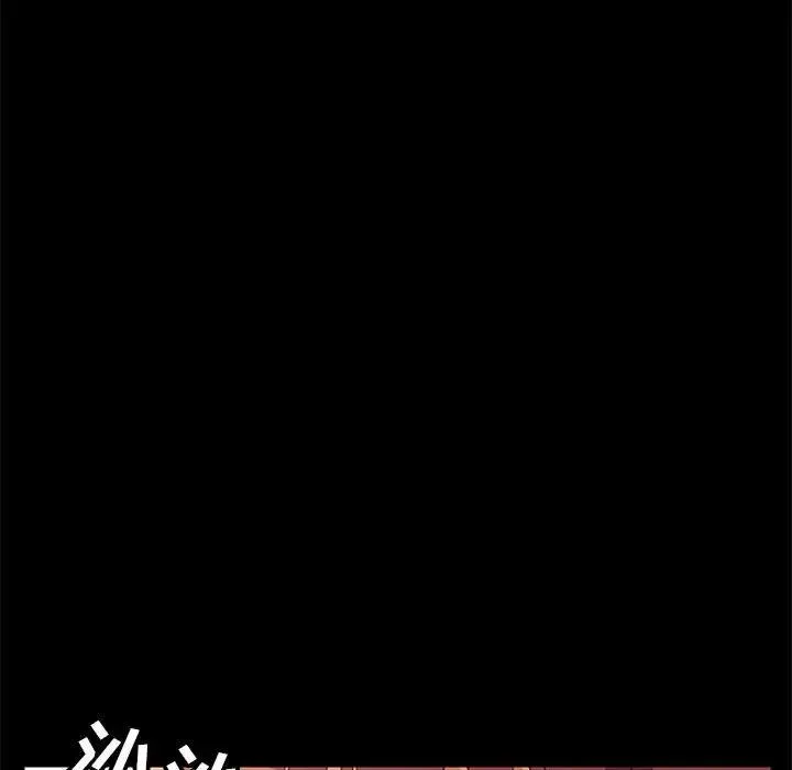 上门徒弟 第 3 话