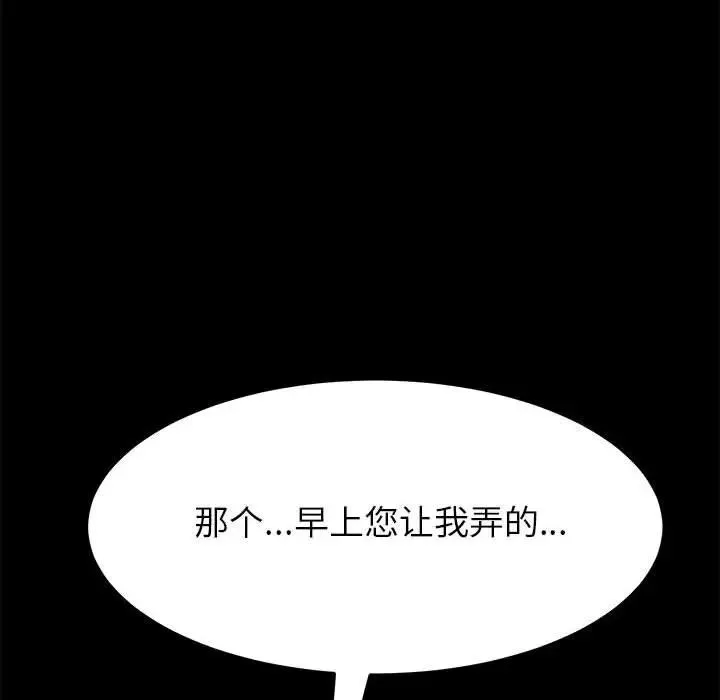 上门徒弟 第 3 话
