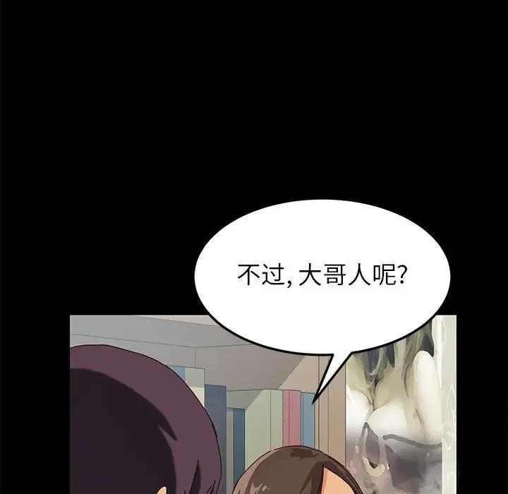 上门徒弟 第 1 话