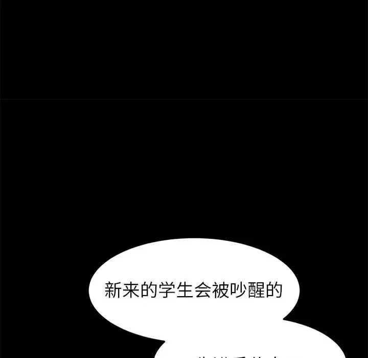 上门徒弟 第 1 话