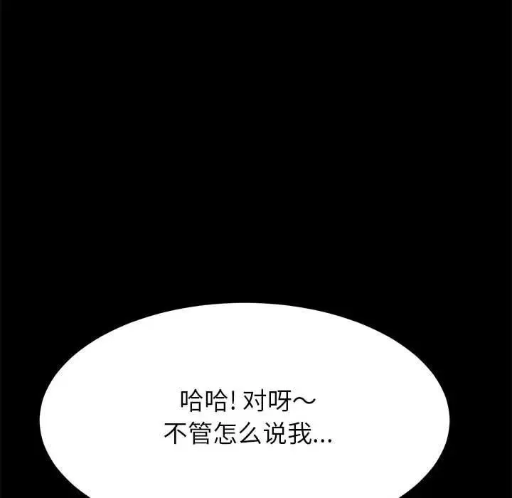 上门徒弟 第 3 话