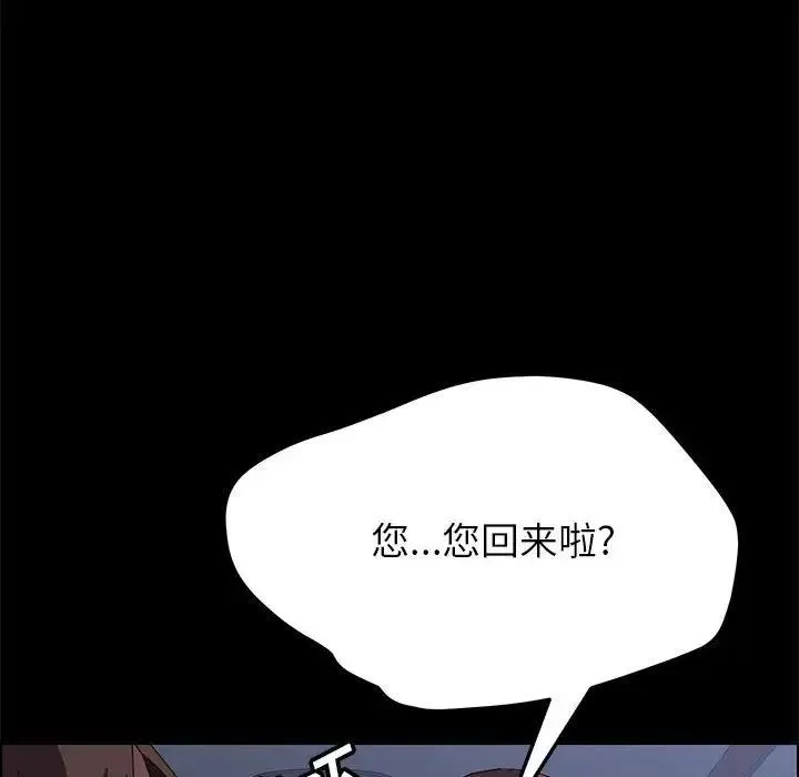 上门徒弟 第 3 话