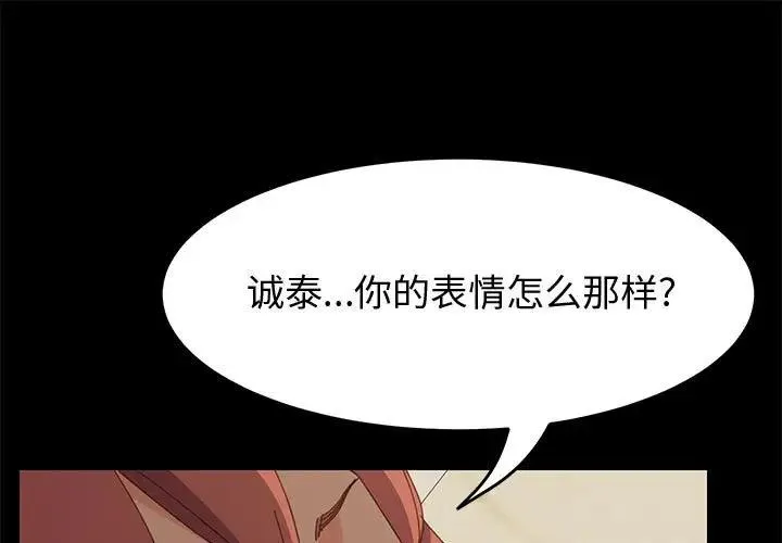上门徒弟 第 20 话