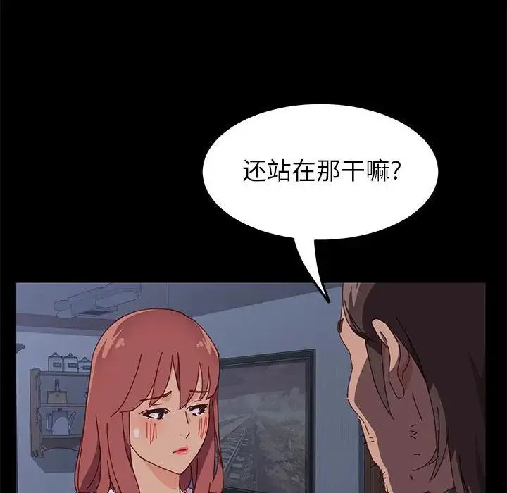 上门徒弟 第 3 话