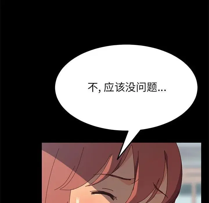 上门徒弟 第 2 话