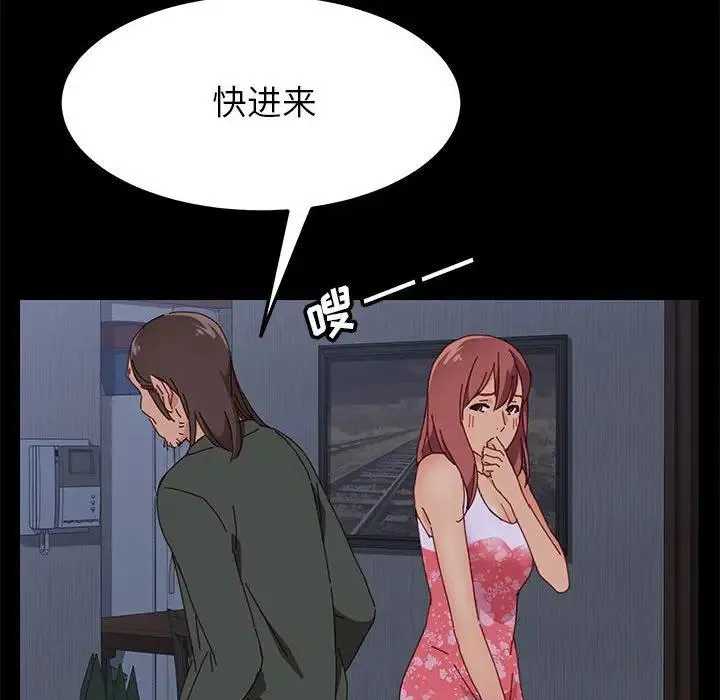 上门徒弟 第 3 话