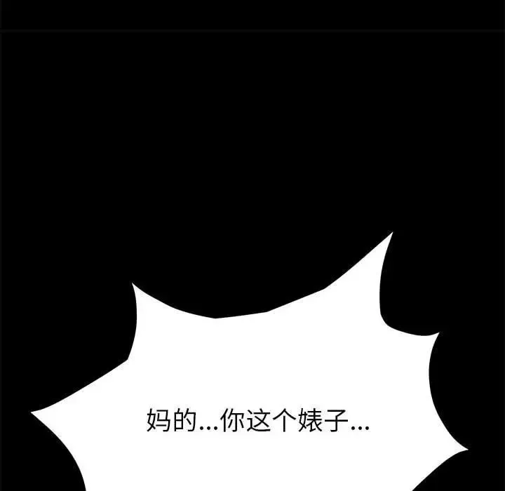 上门徒弟 第 4 话