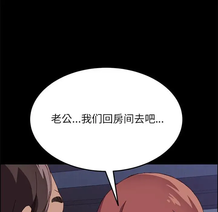 上门徒弟 第 2 话