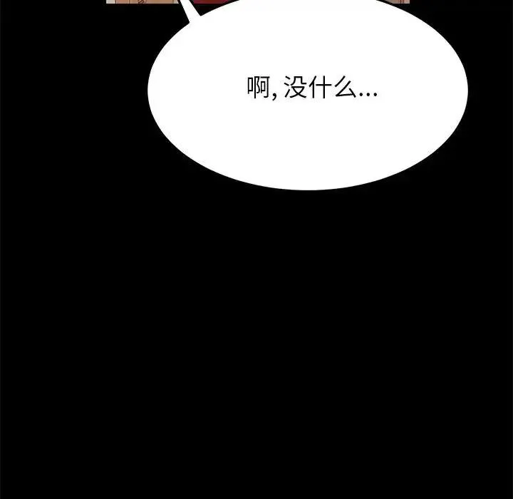 上门徒弟 第 1 话