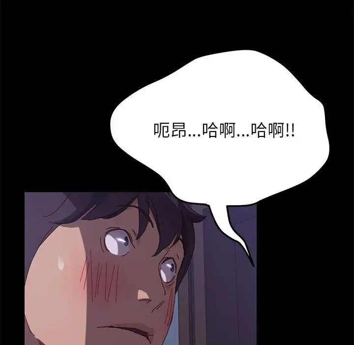 上门徒弟 第 2 话