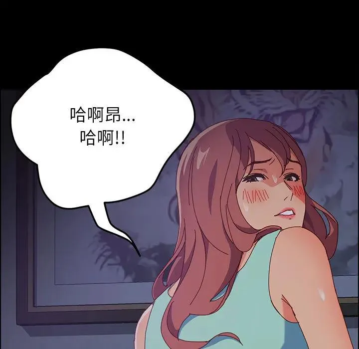 上门徒弟 第 2 话