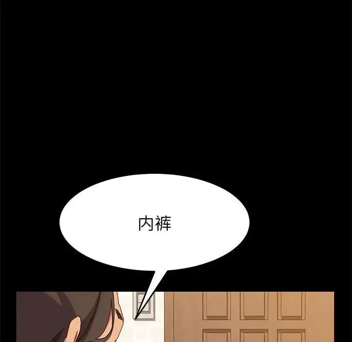 上门徒弟 第 4 话