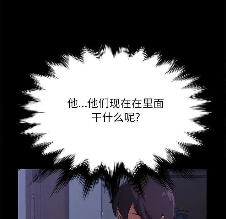 上门徒弟 第 4 话